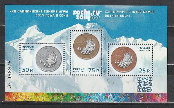 Россия 2014, Олимпиада в Сочи, блок Россия 2014, Олимпиада в Сочи, блок